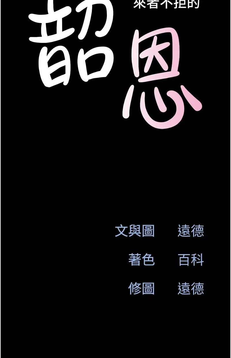 韶恩