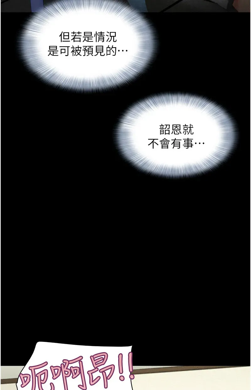 韶恩