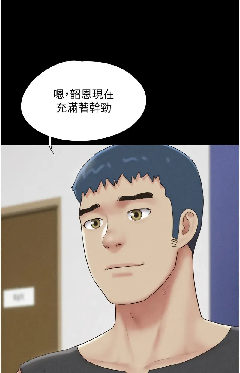 韶恩