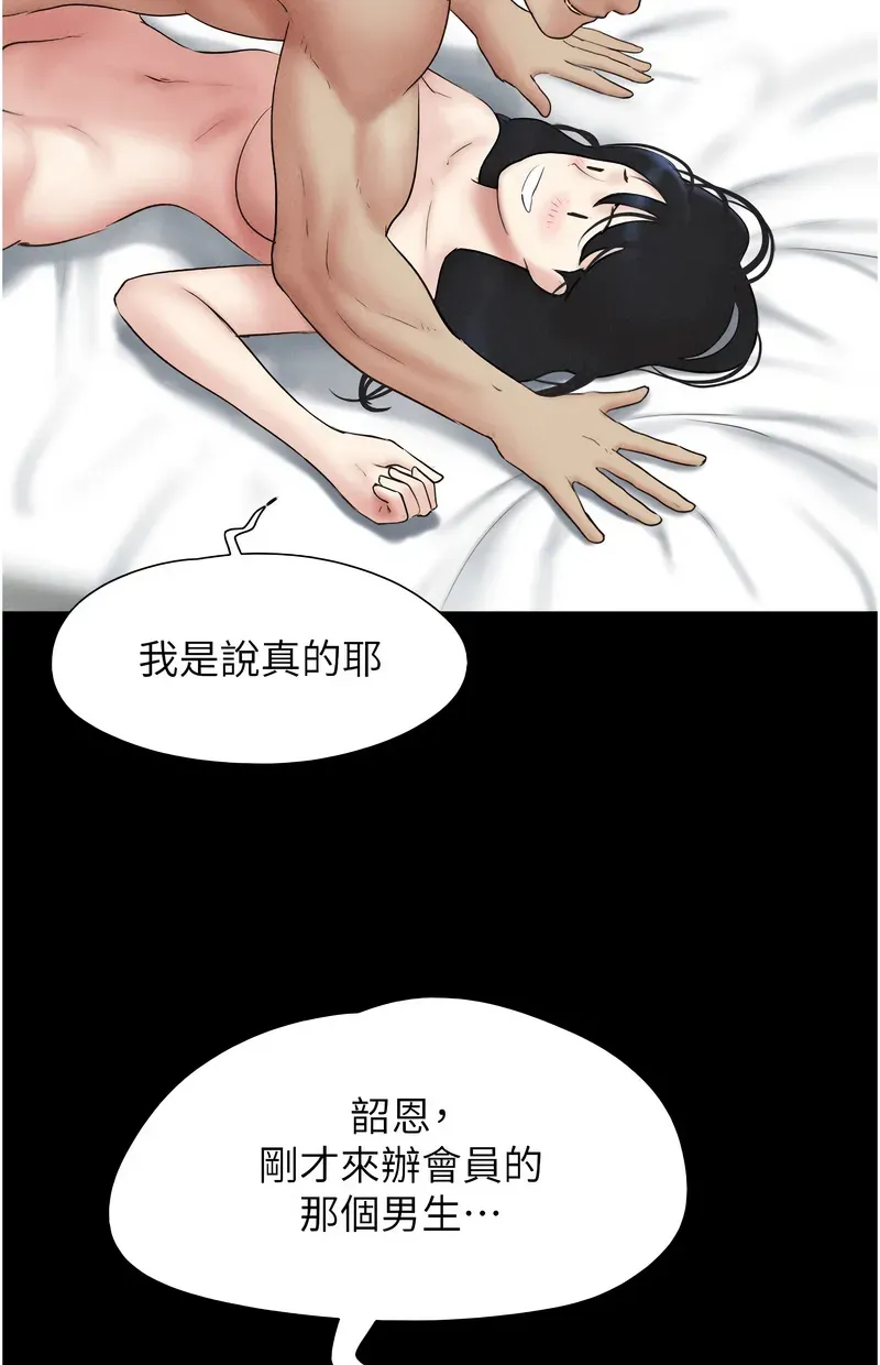 韶恩