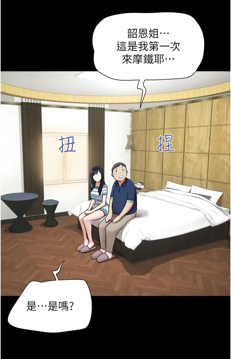 韶恩