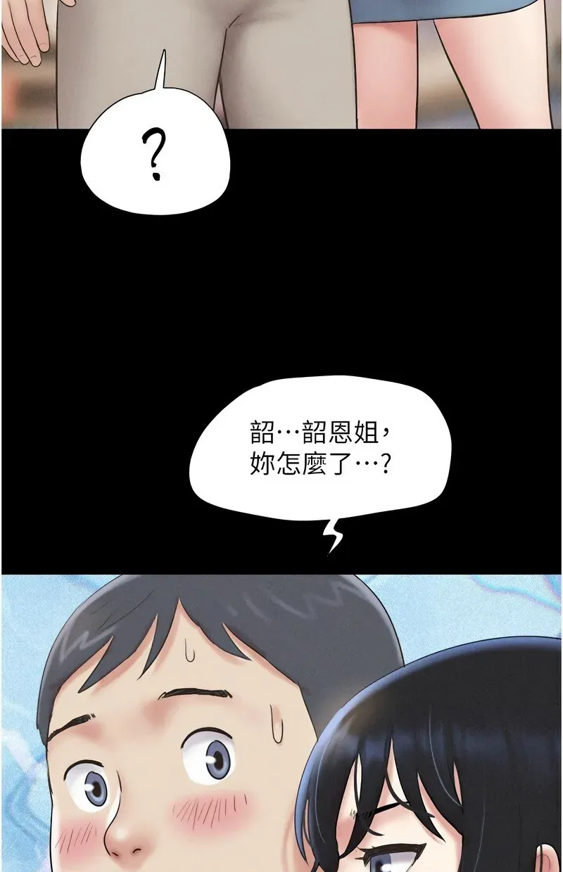 韶恩