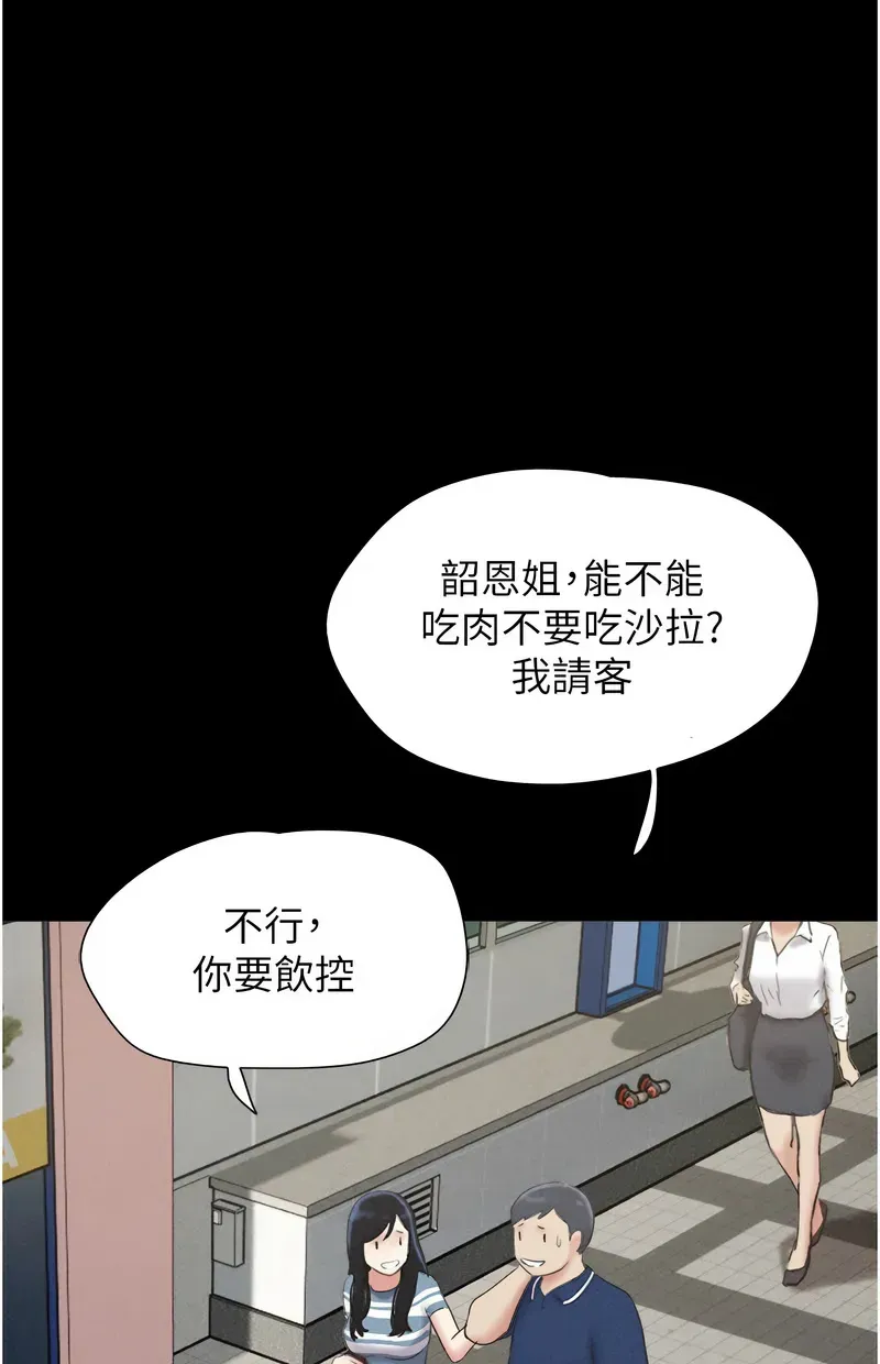 韶恩