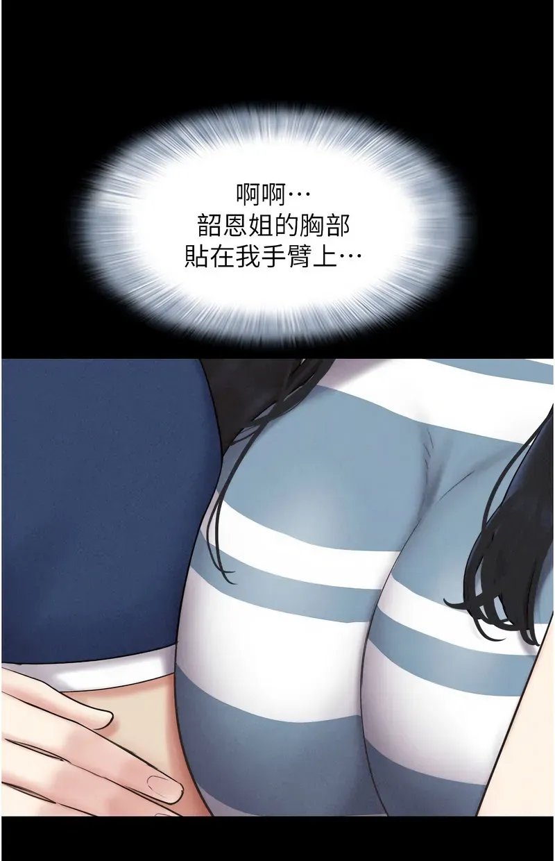 韶恩