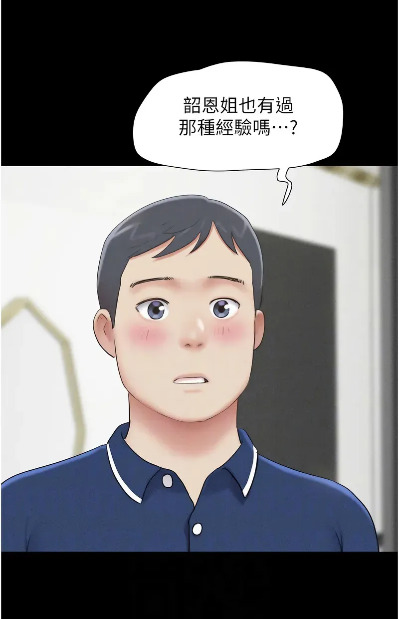 韶恩