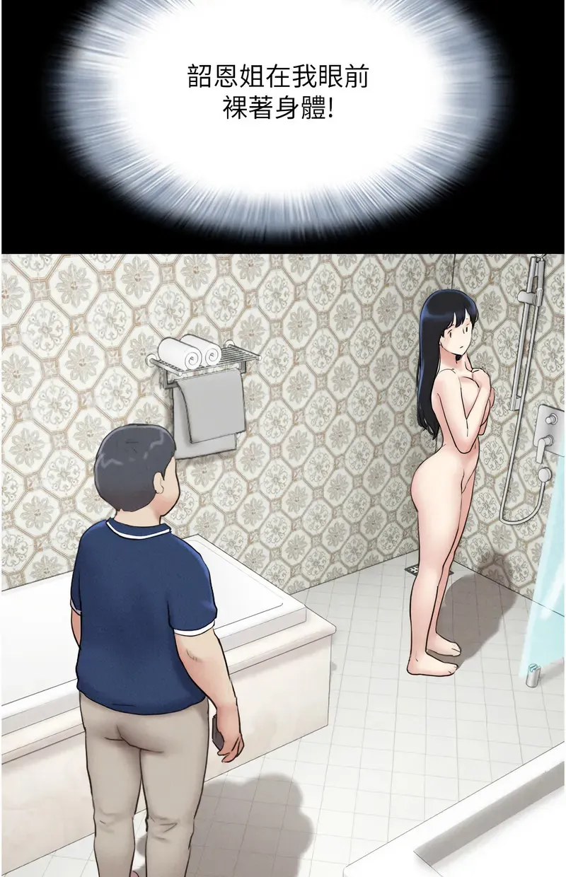 韶恩
