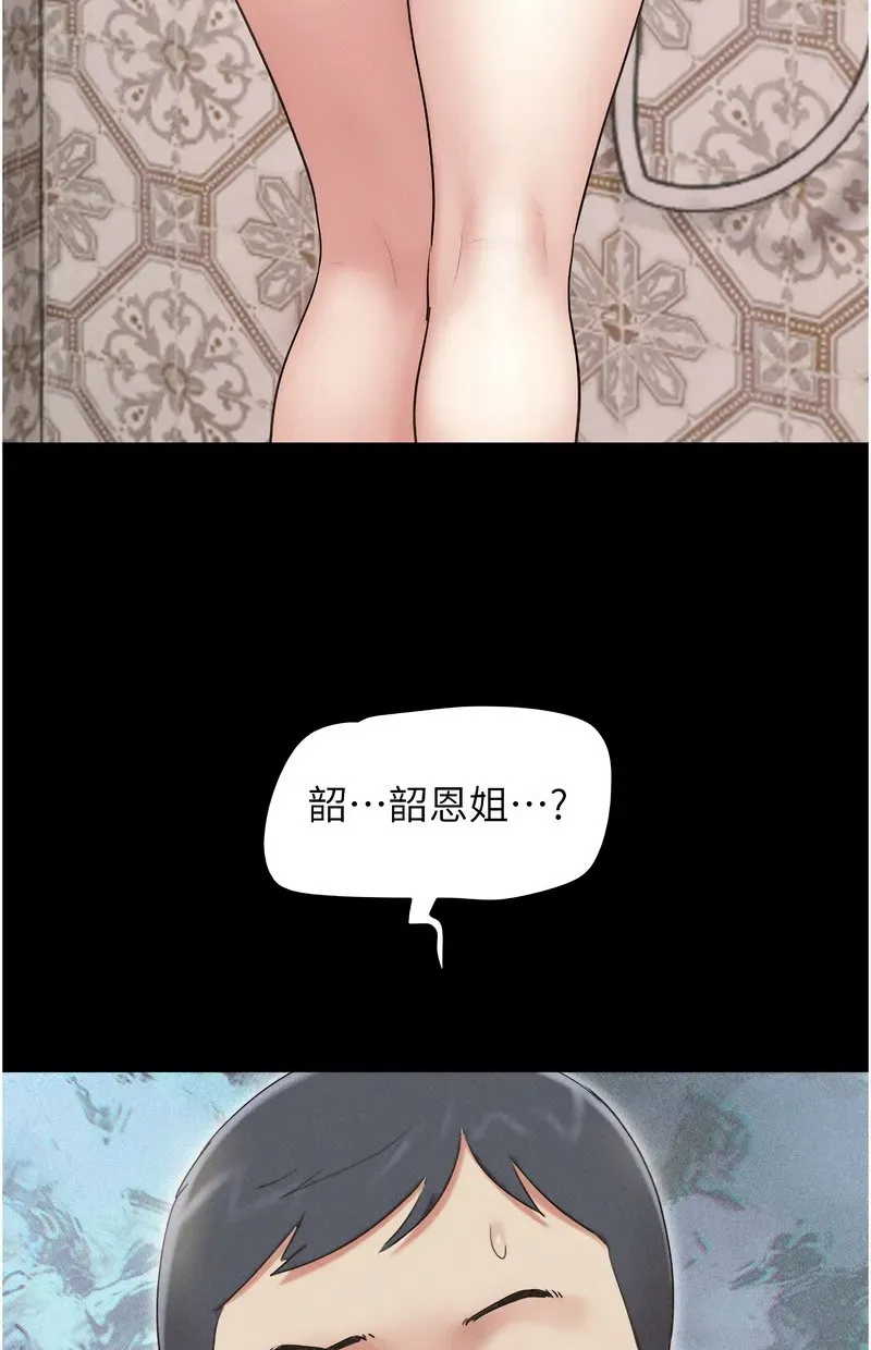 韶恩