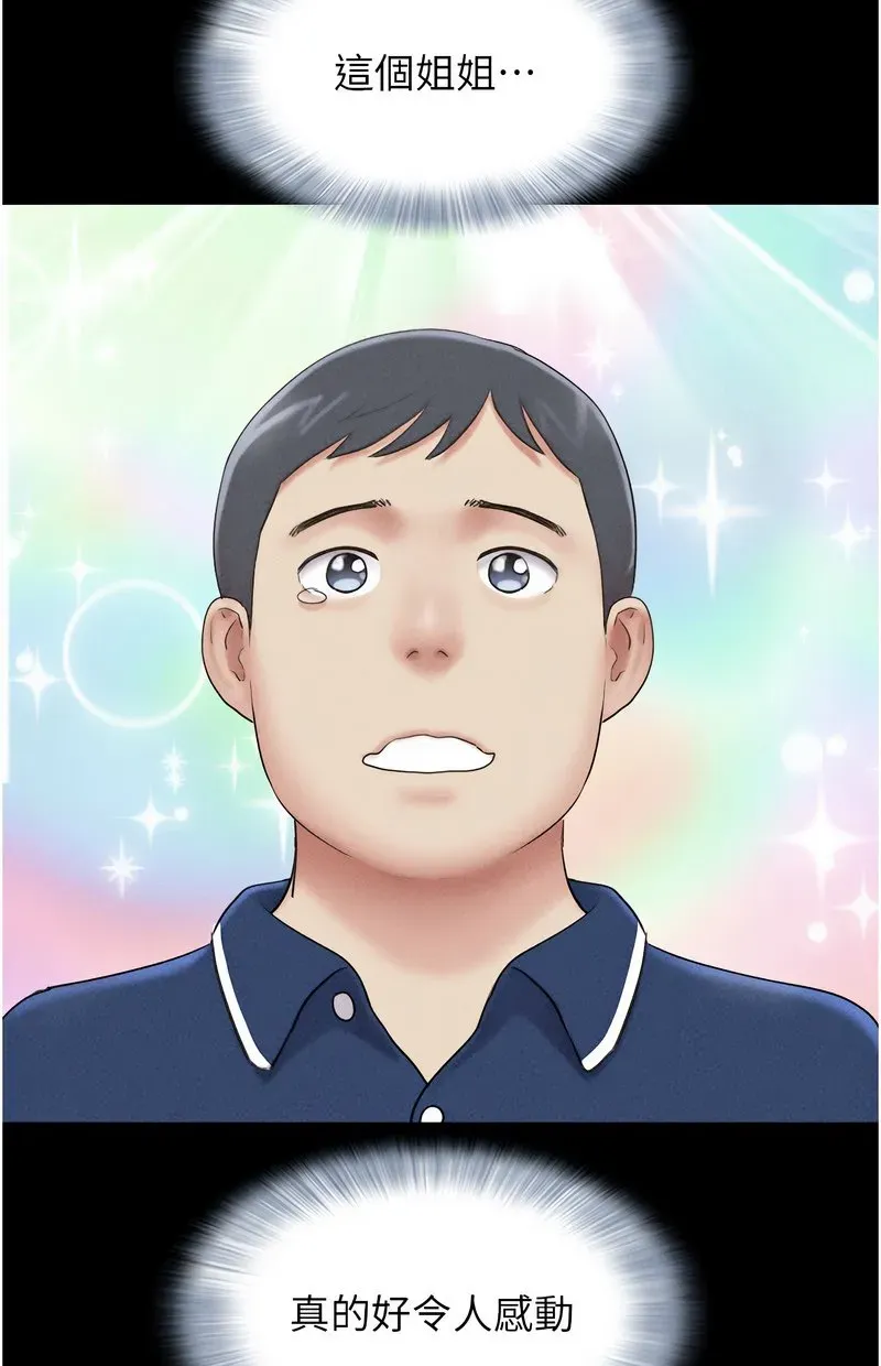 韶恩
