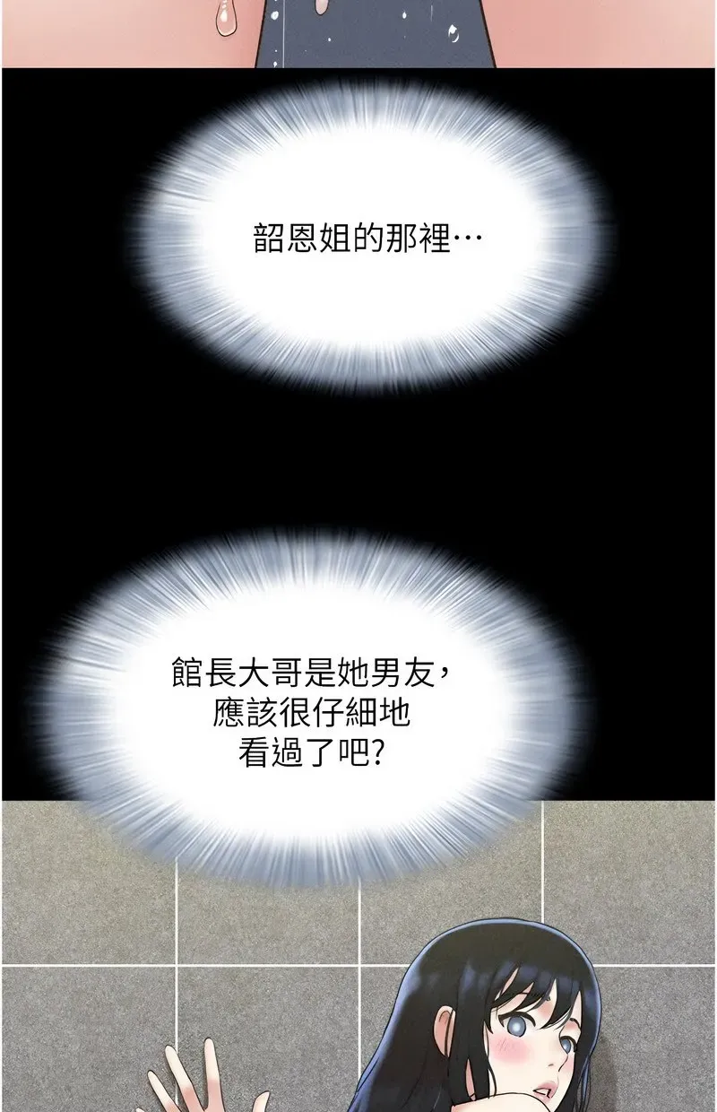 韶恩