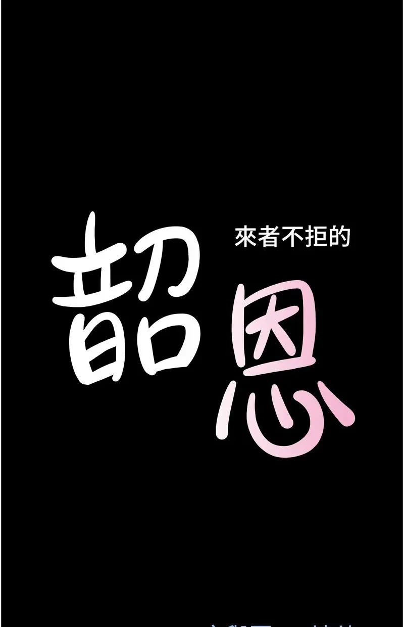 韶恩