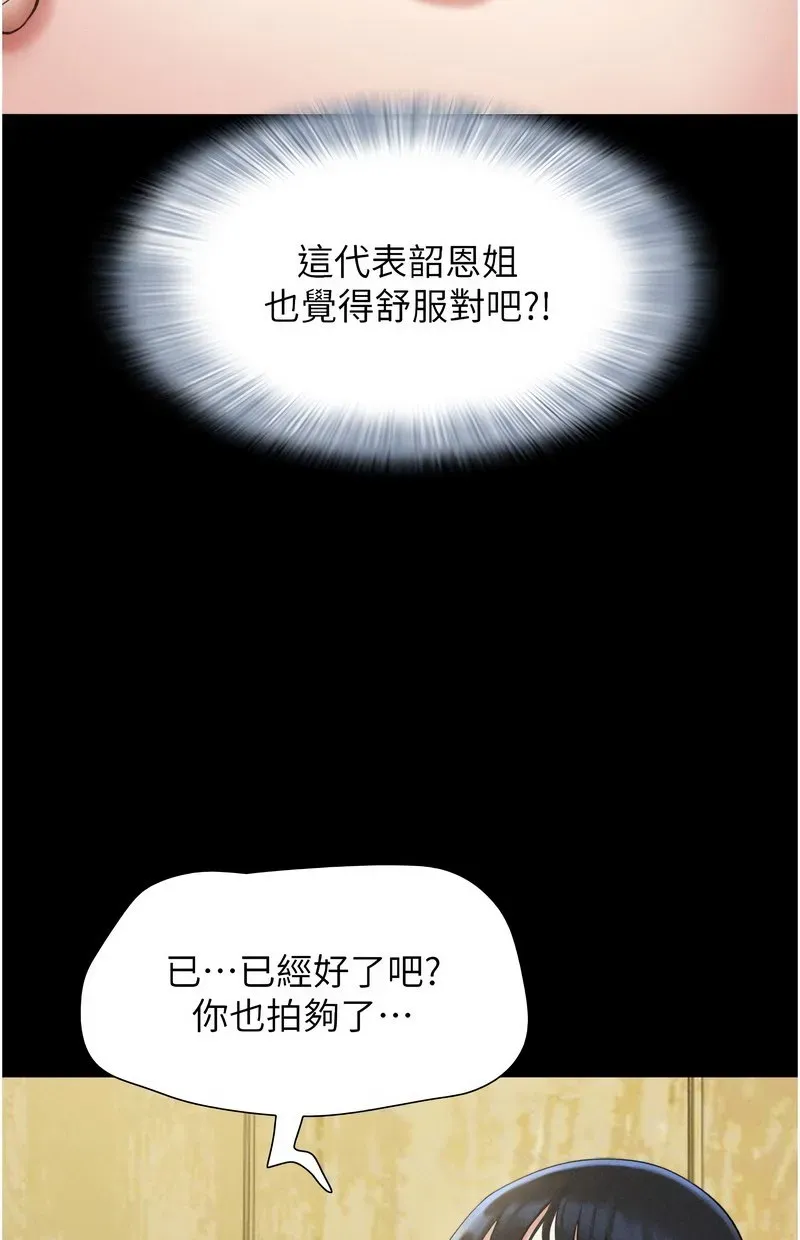 韶恩