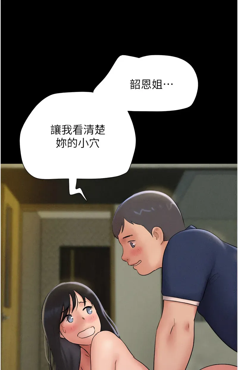 韶恩