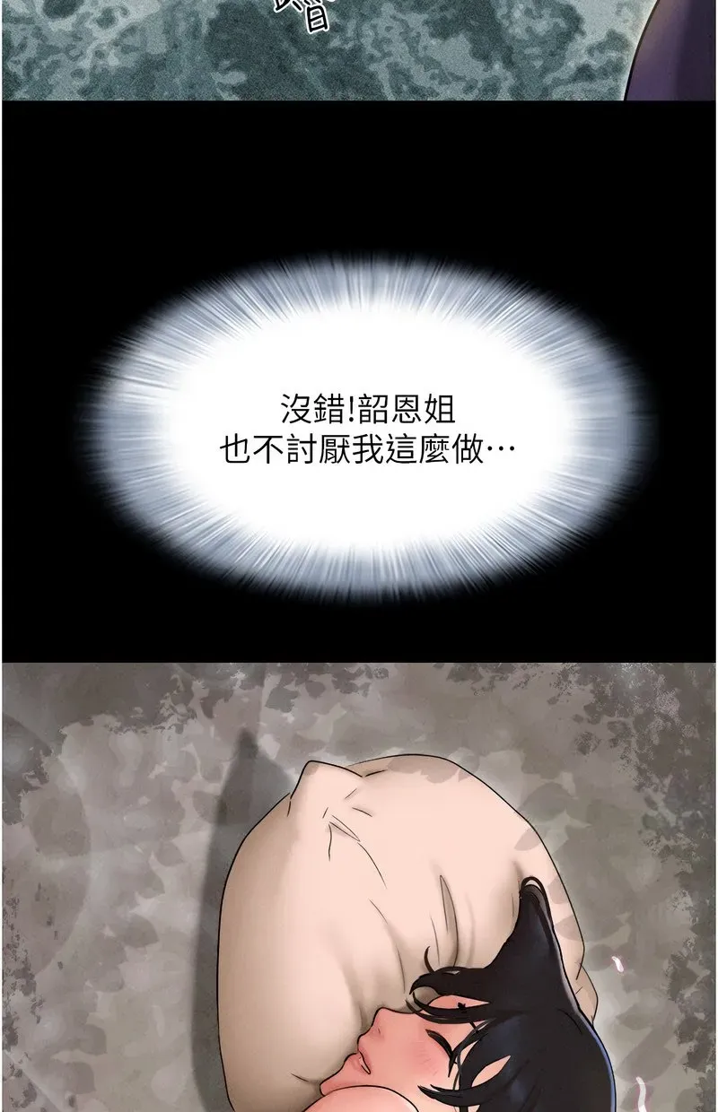 韶恩
