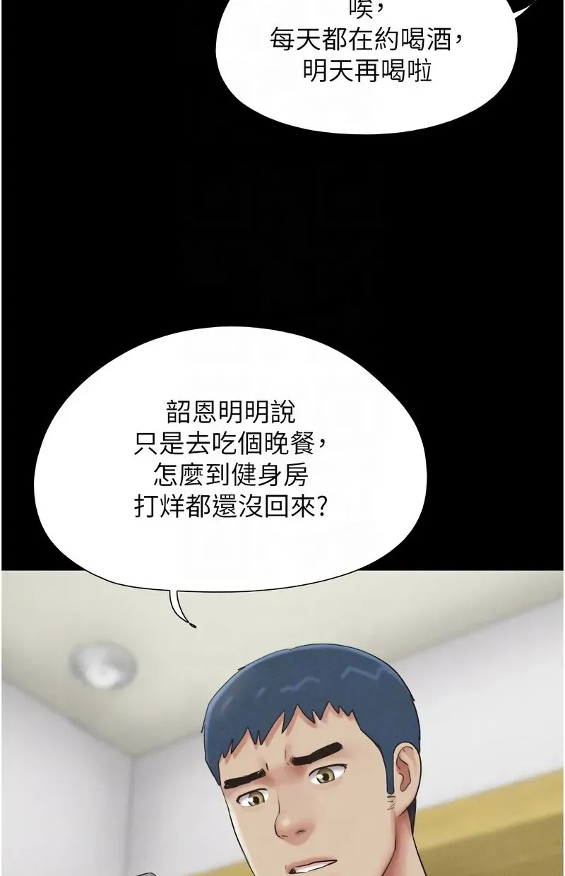 韶恩