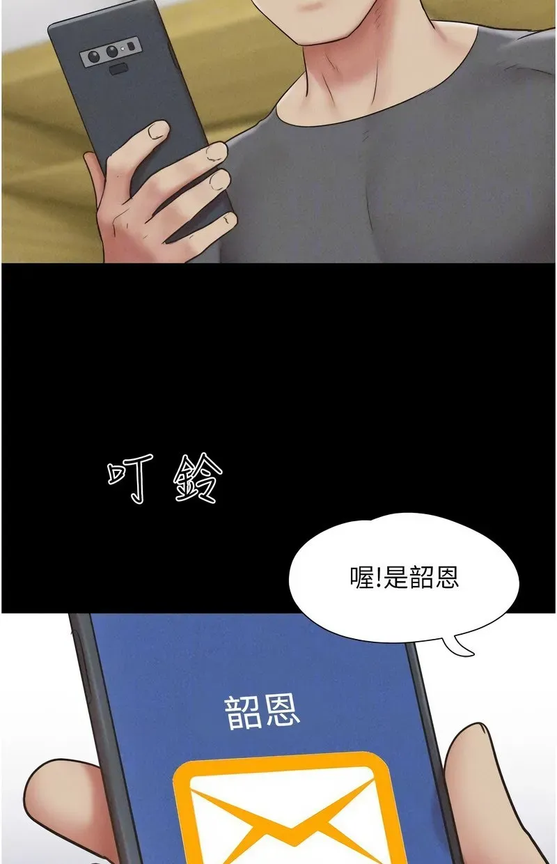 韶恩