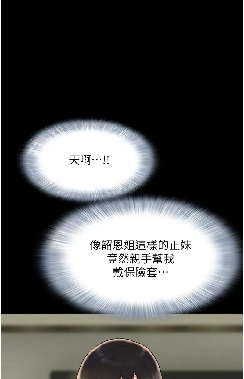 韶恩