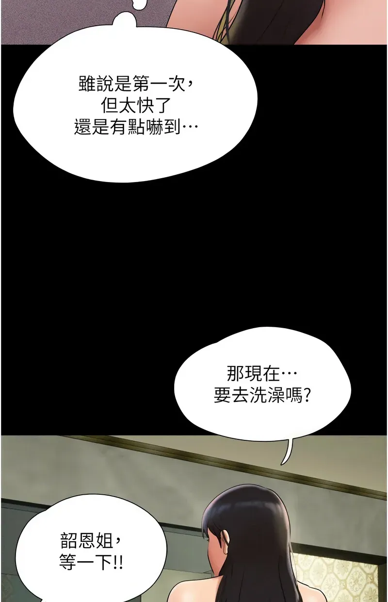 韶恩