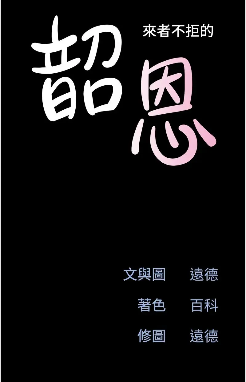 韶恩