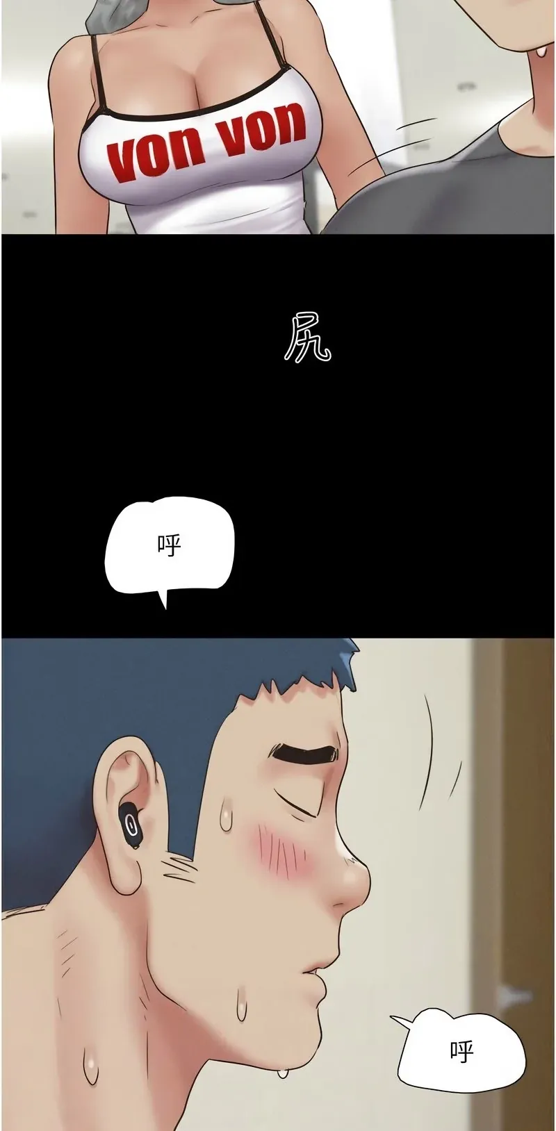 韶恩