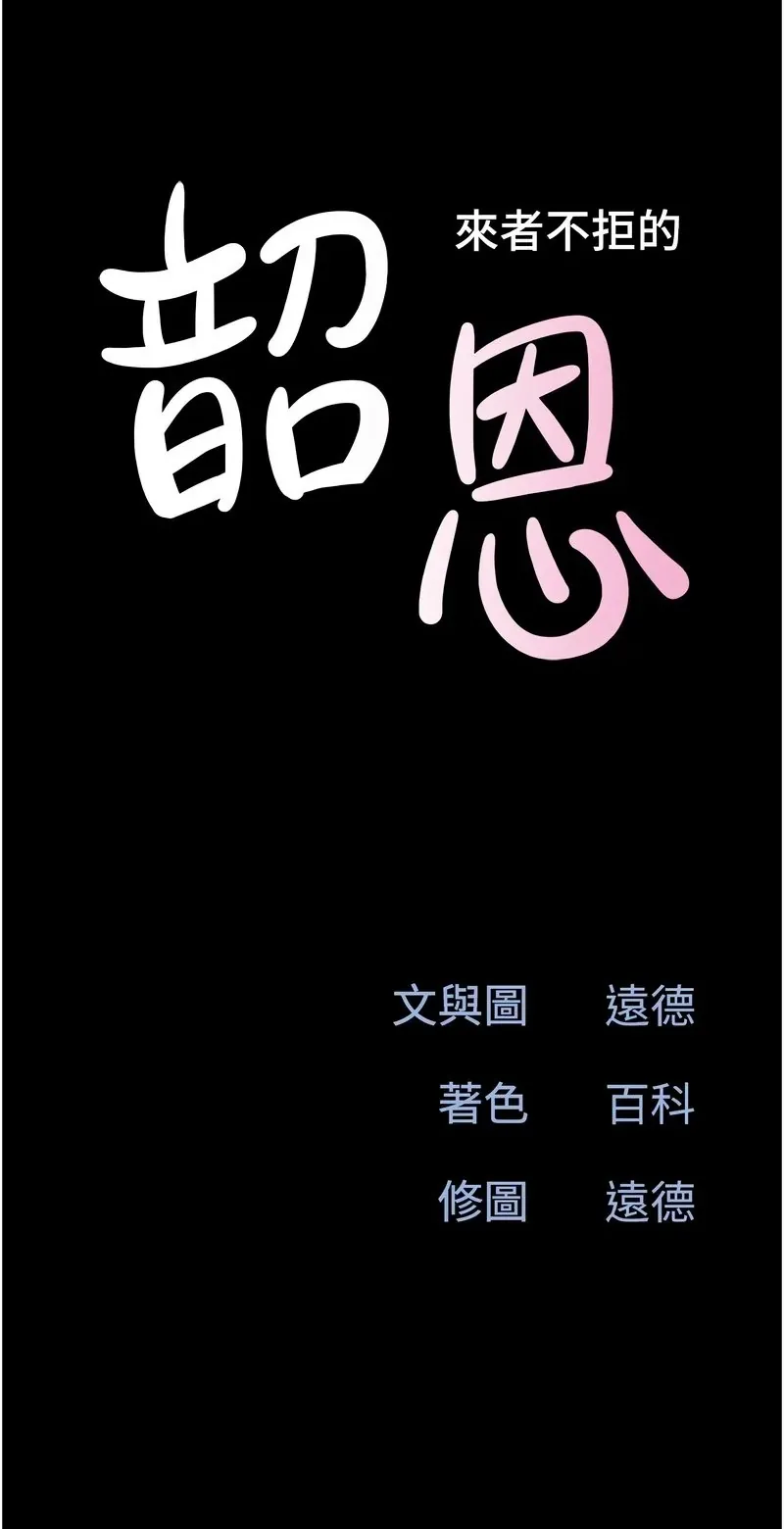 韶恩