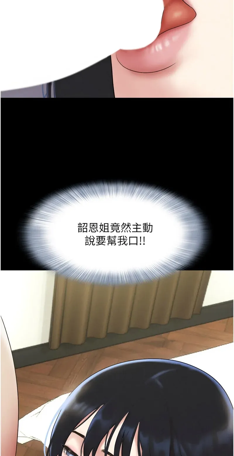 韶恩