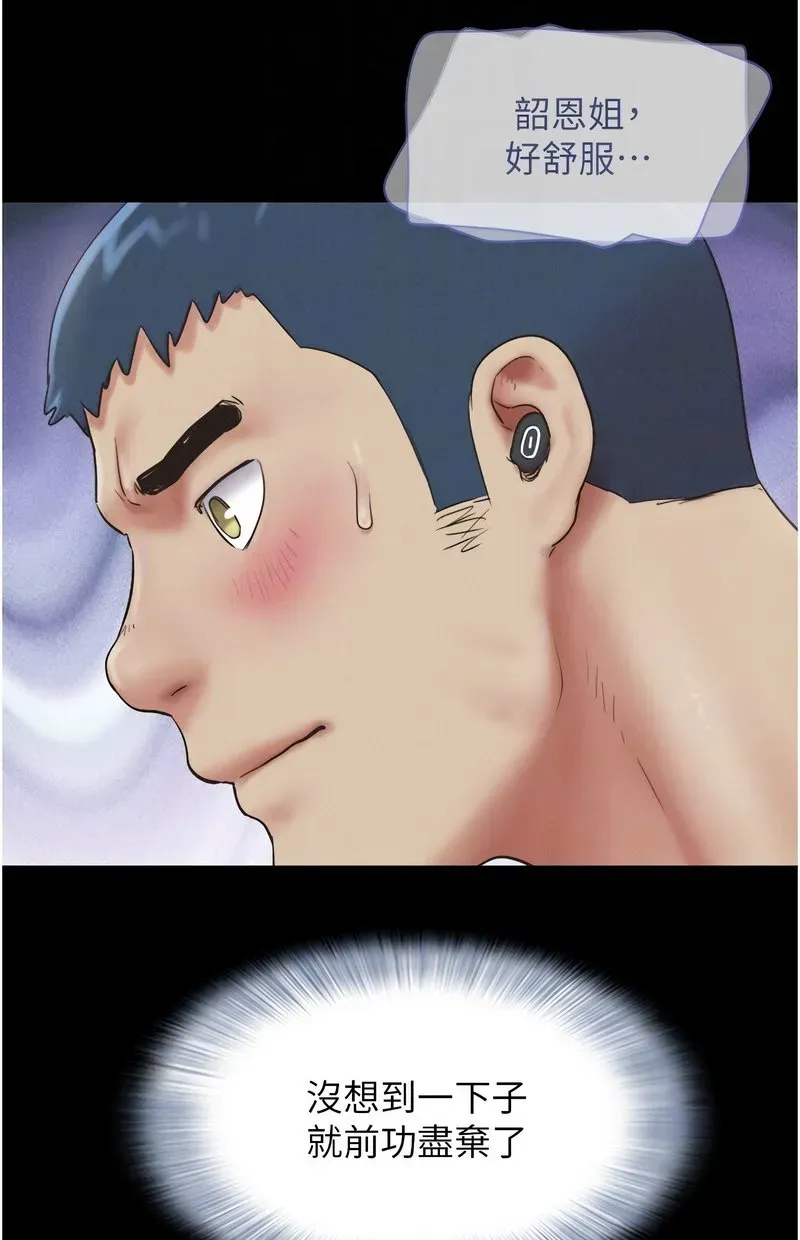 韶恩