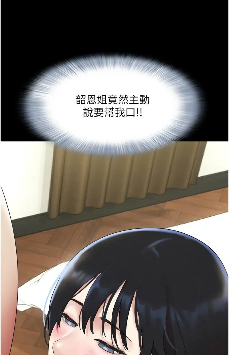 韶恩