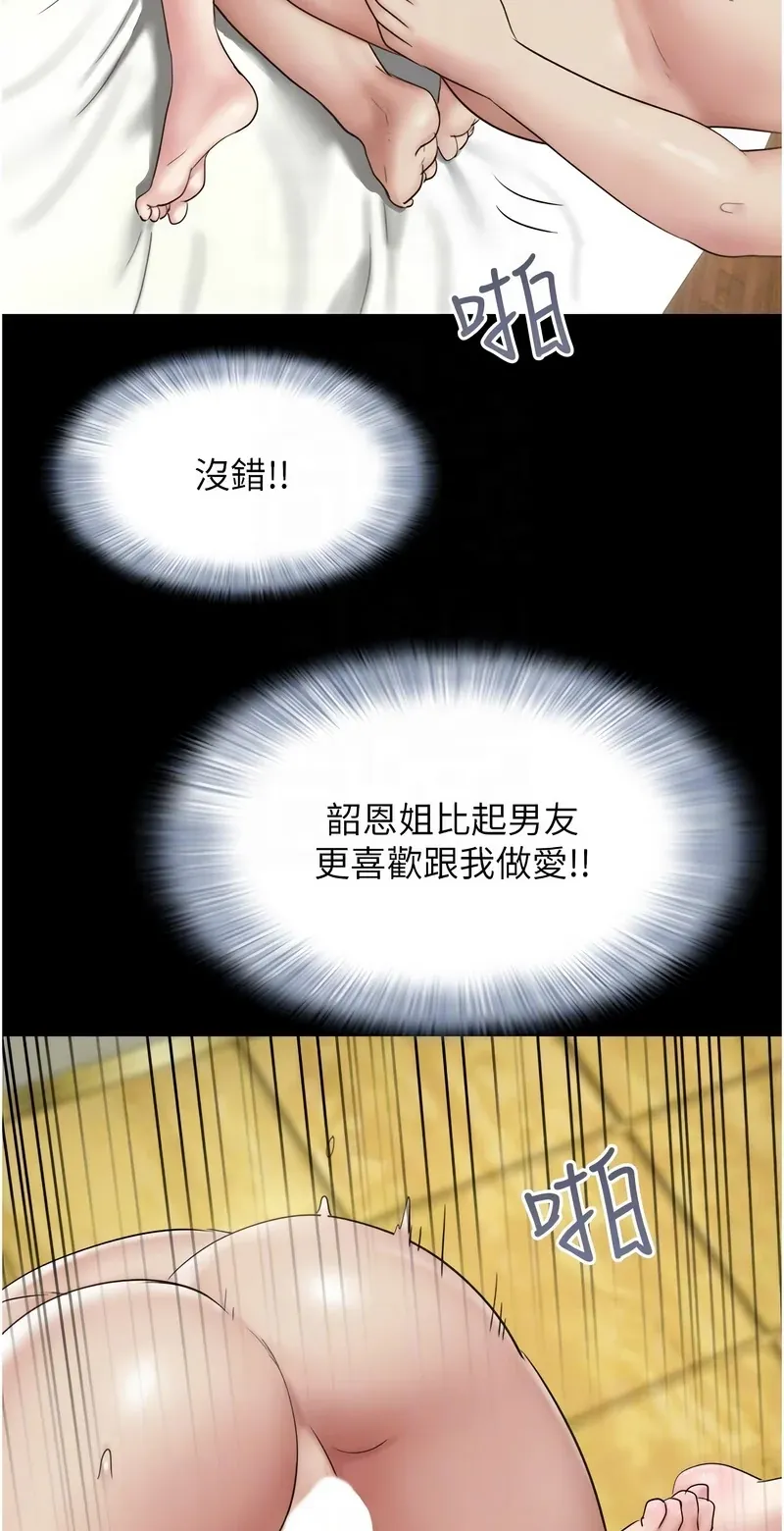 韶恩