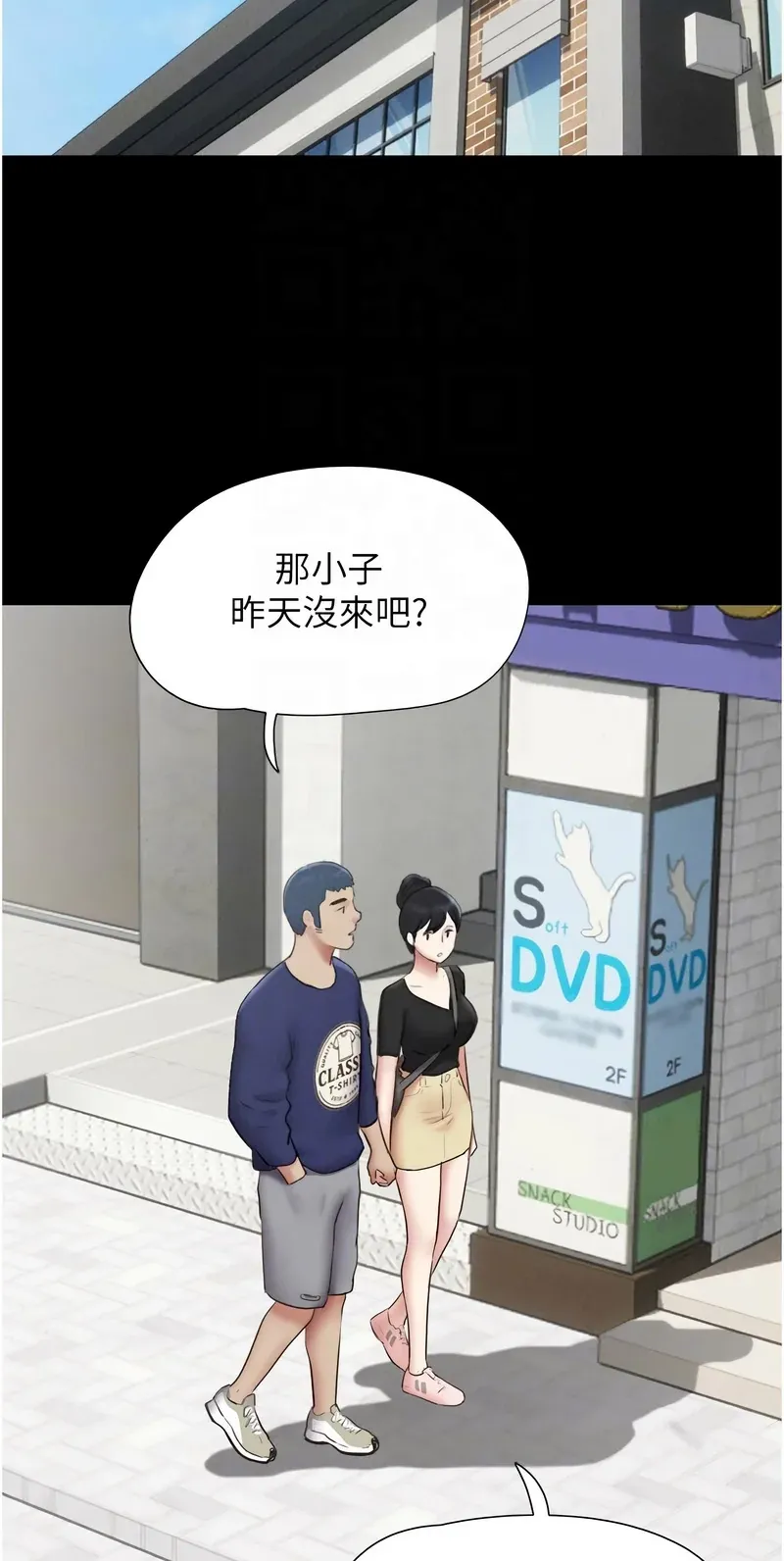 韶恩