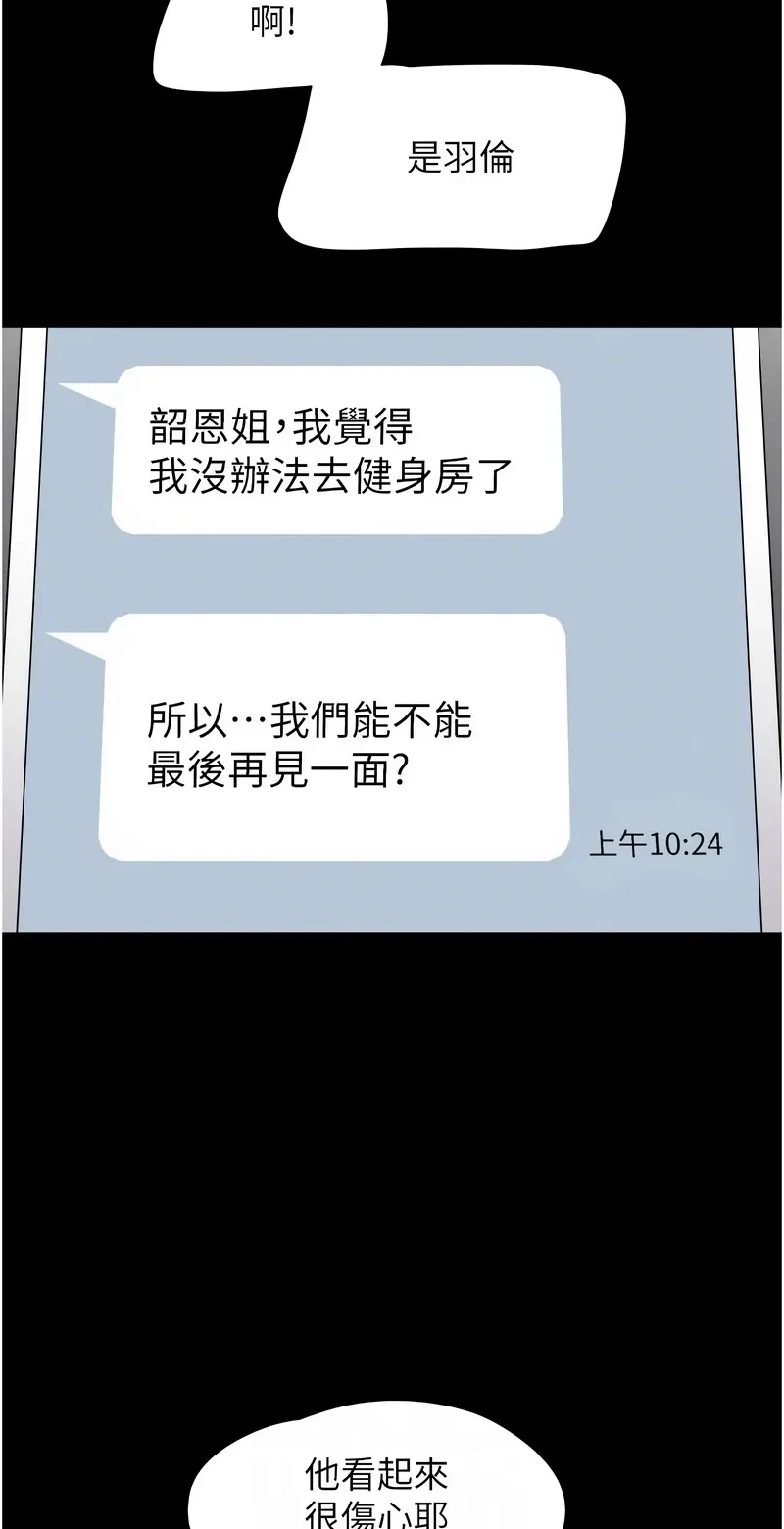 韶恩