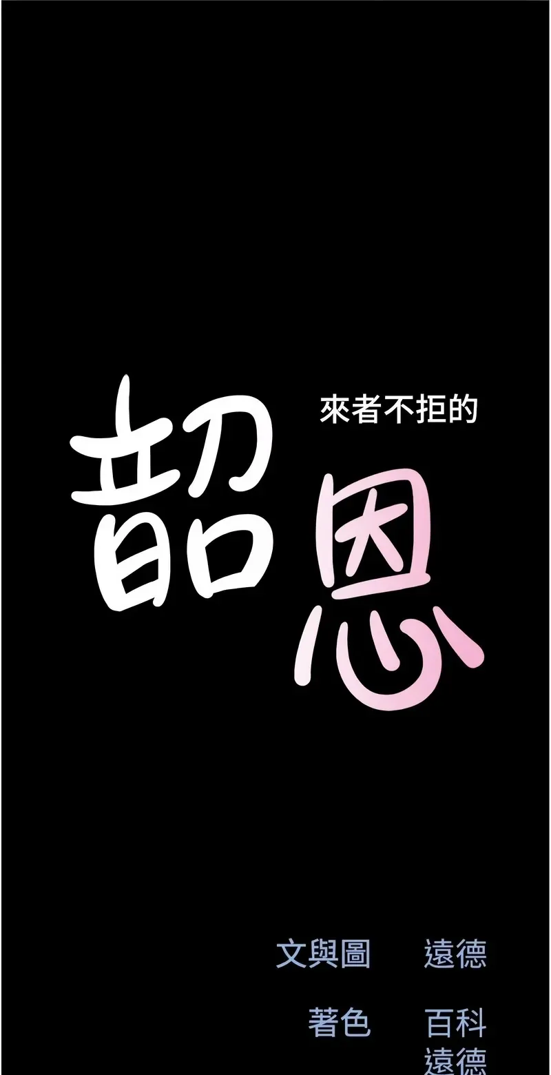 韶恩