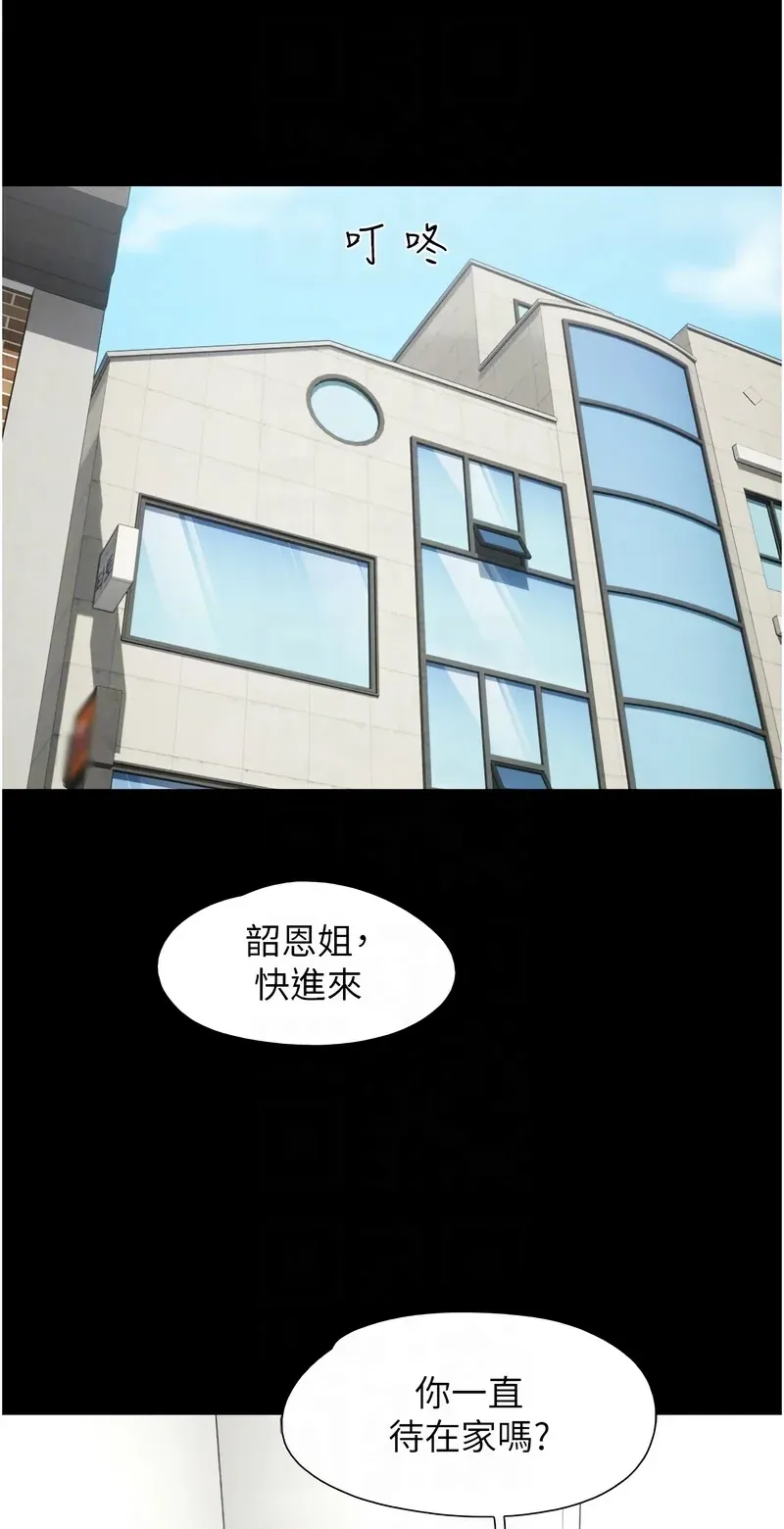 韶恩