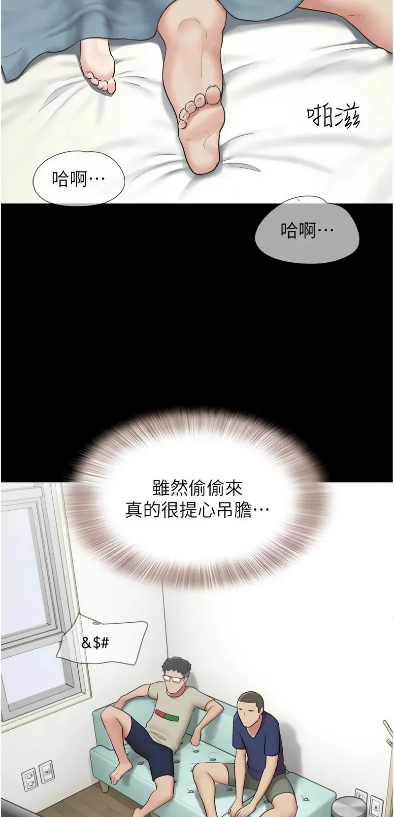韶恩