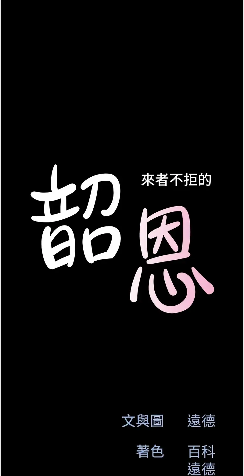 韶恩