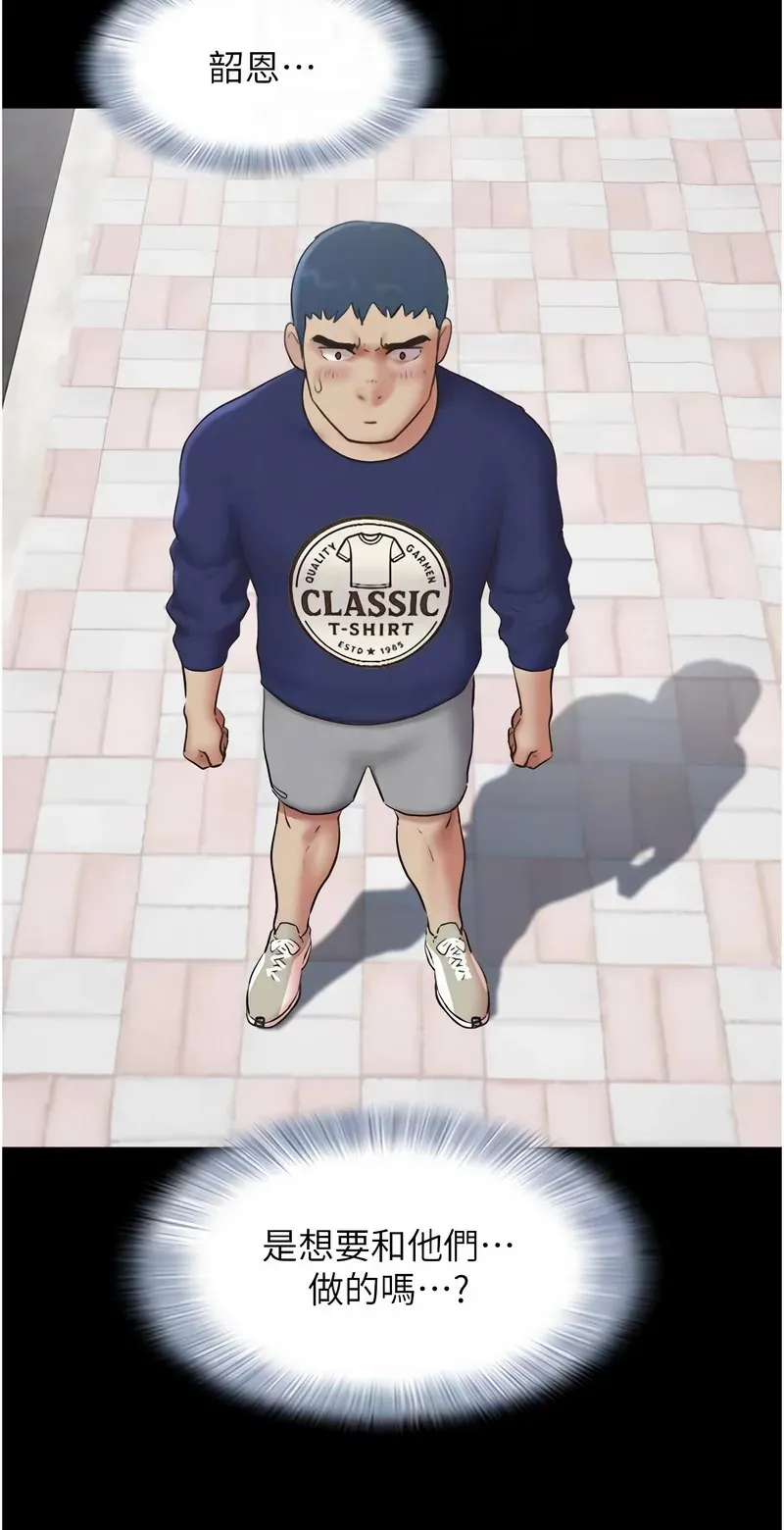 韶恩