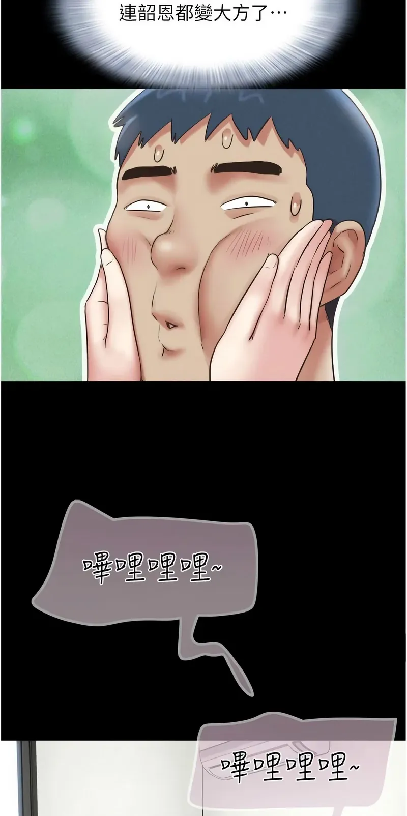 韶恩