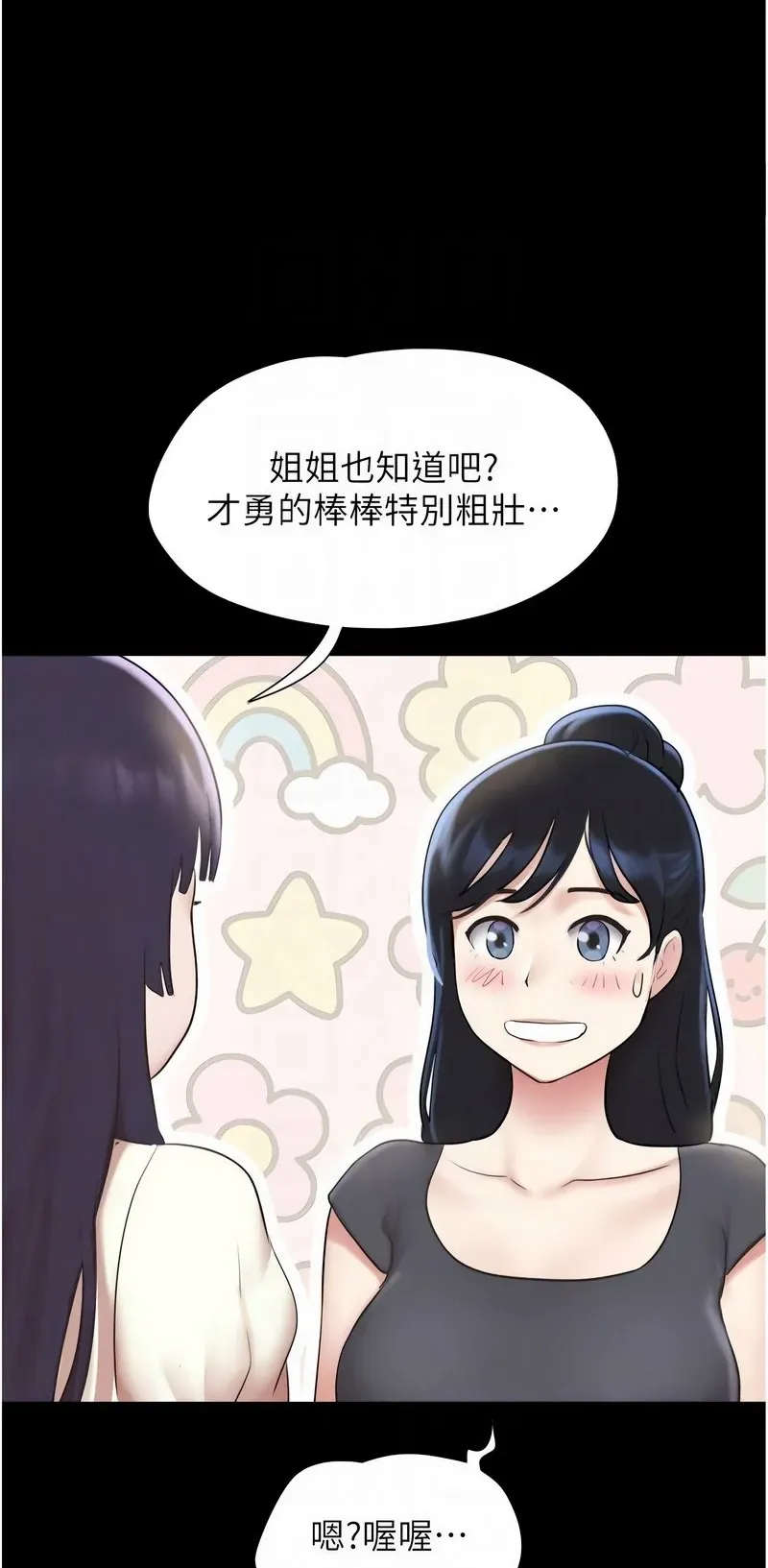 韶恩