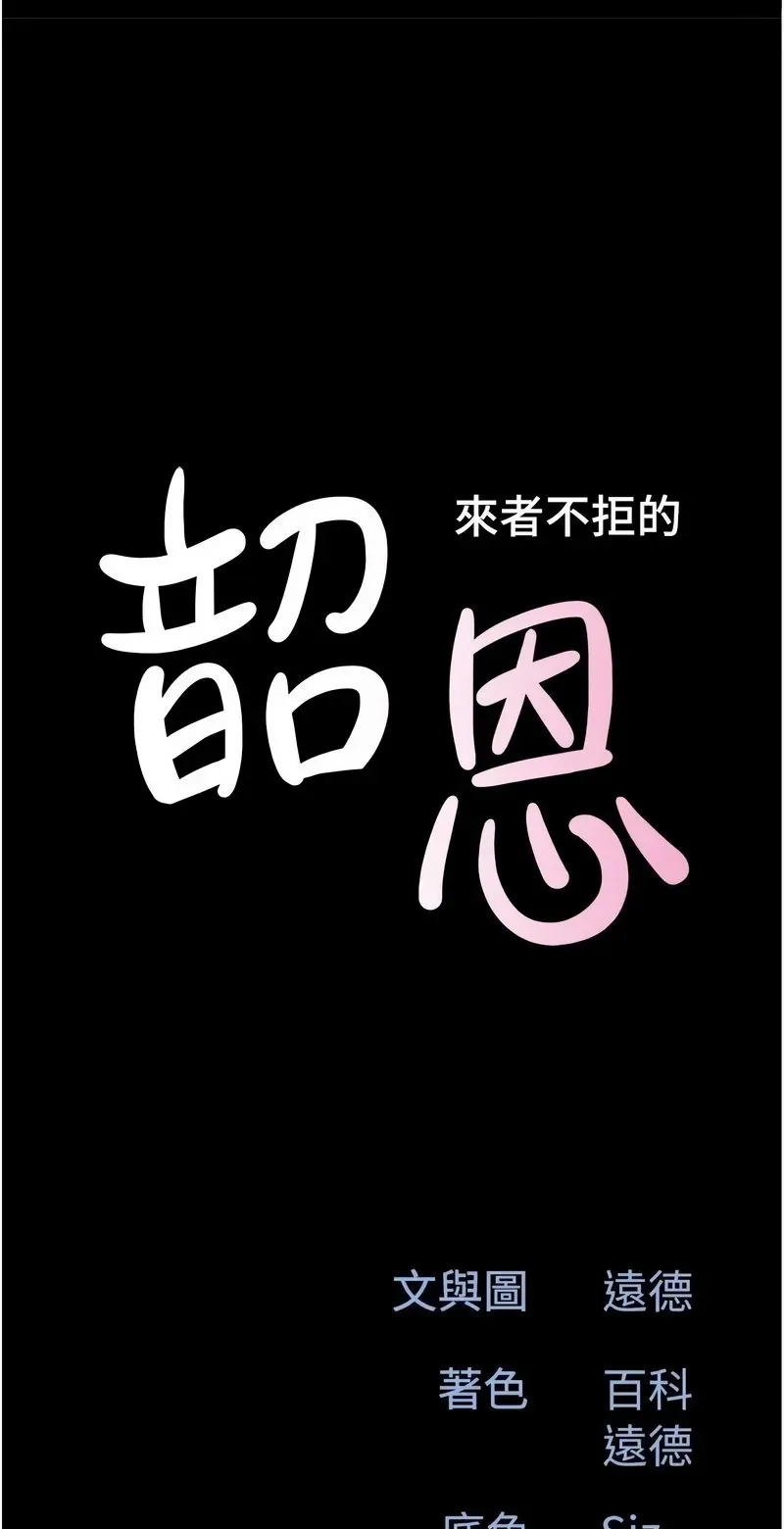 韶恩