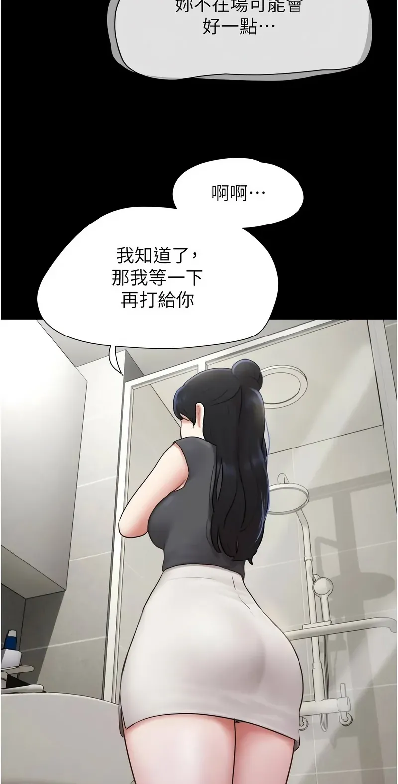 韶恩