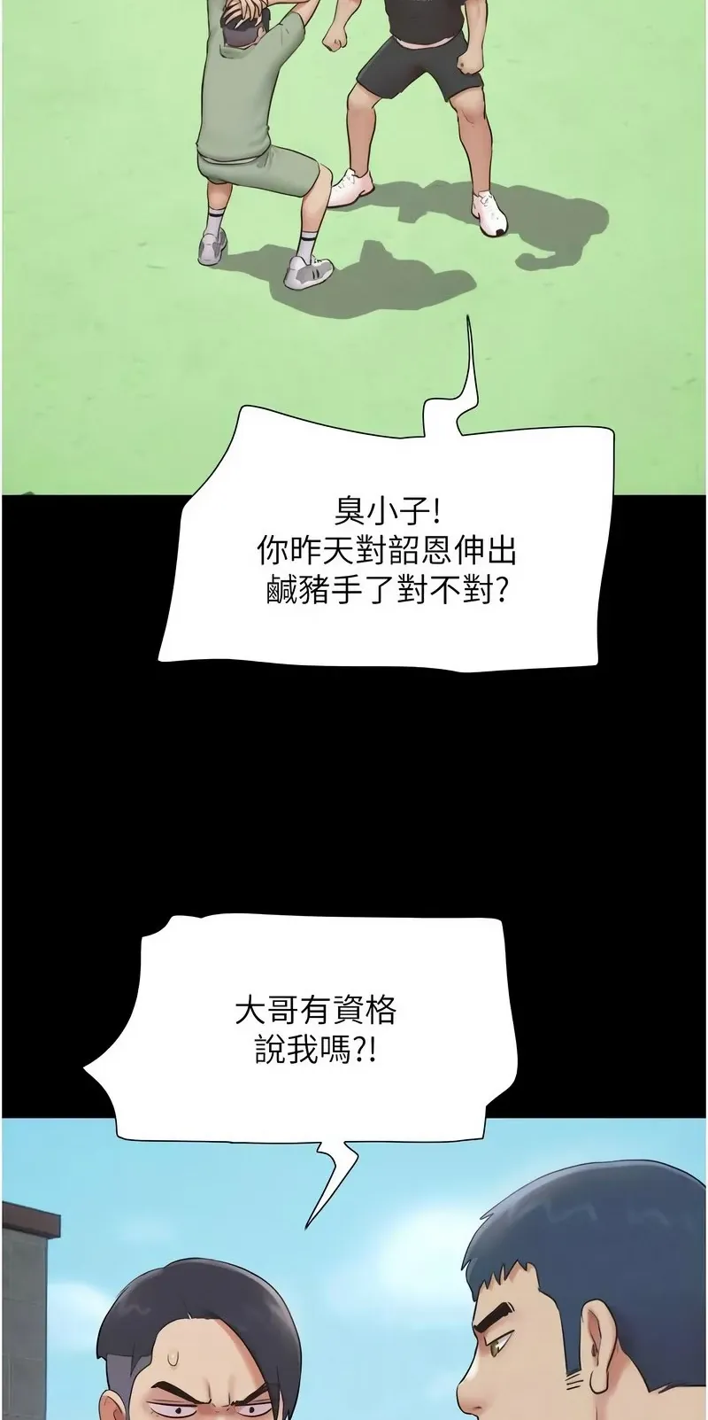 韶恩