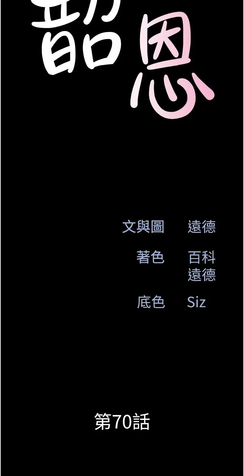 韶恩