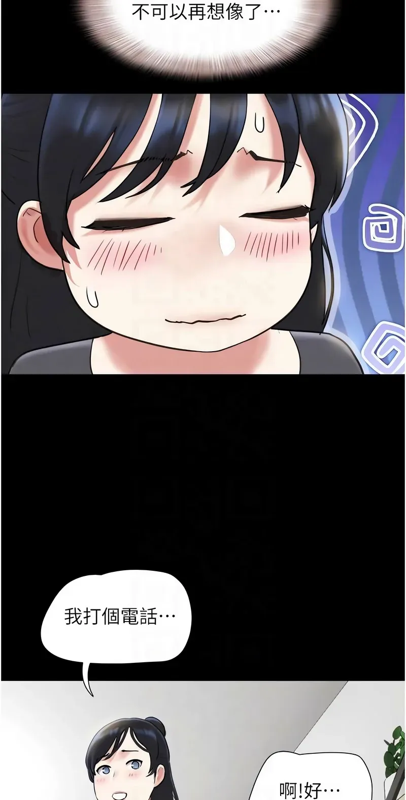 韶恩