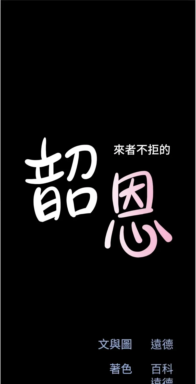 韶恩