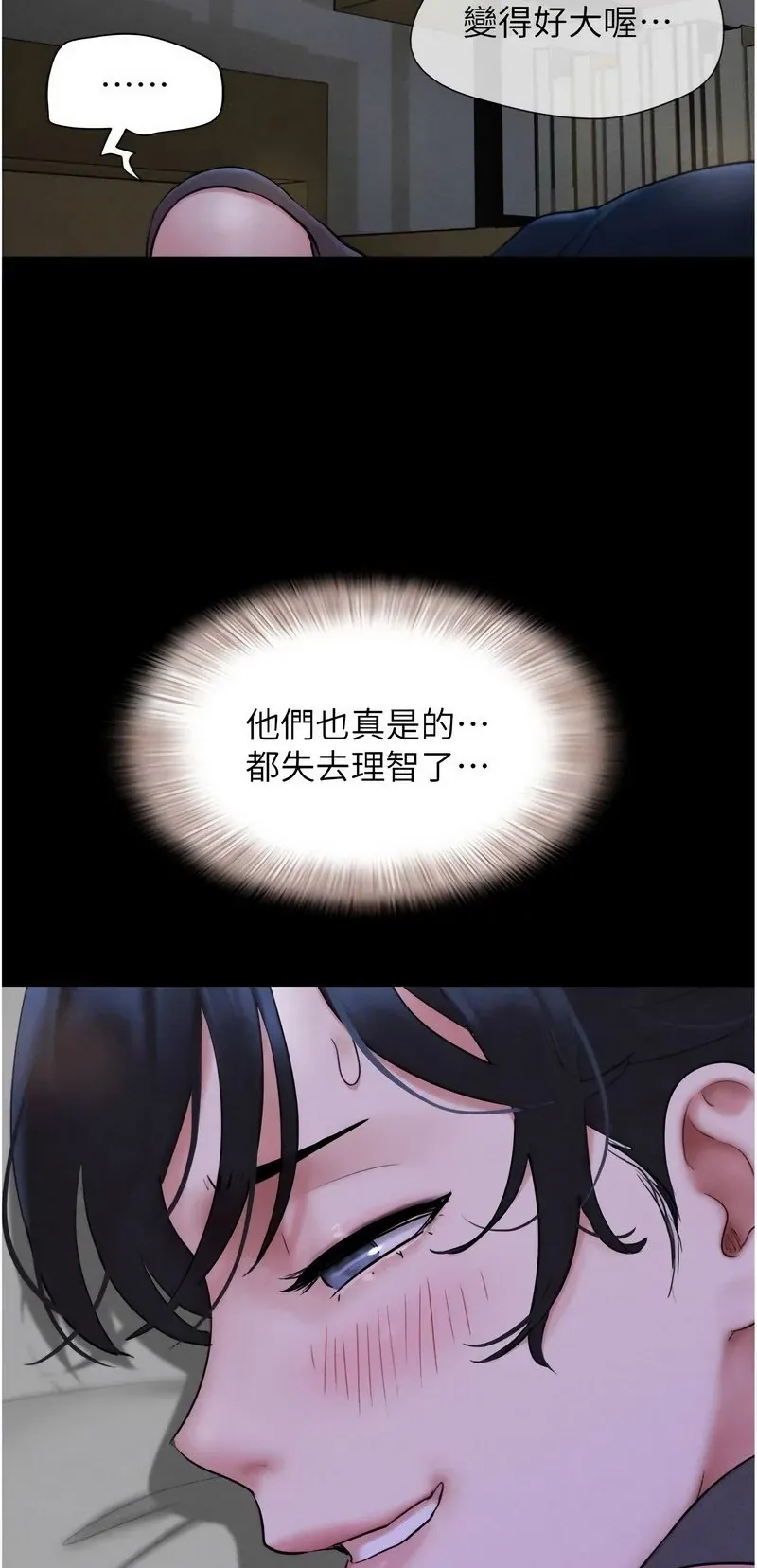 韶恩
