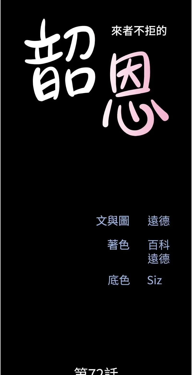 韶恩
