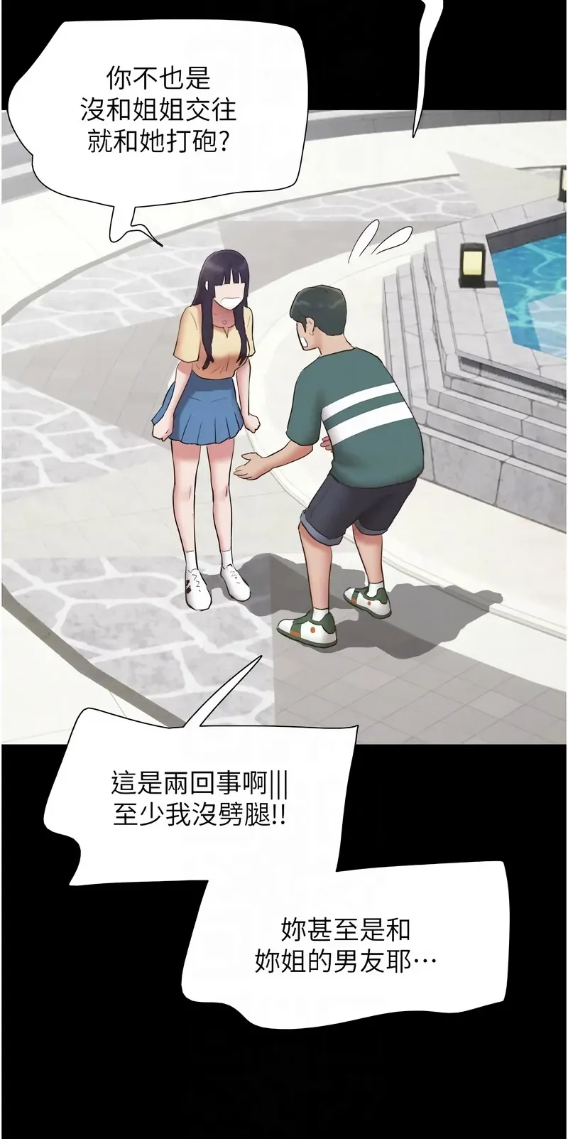 韶恩