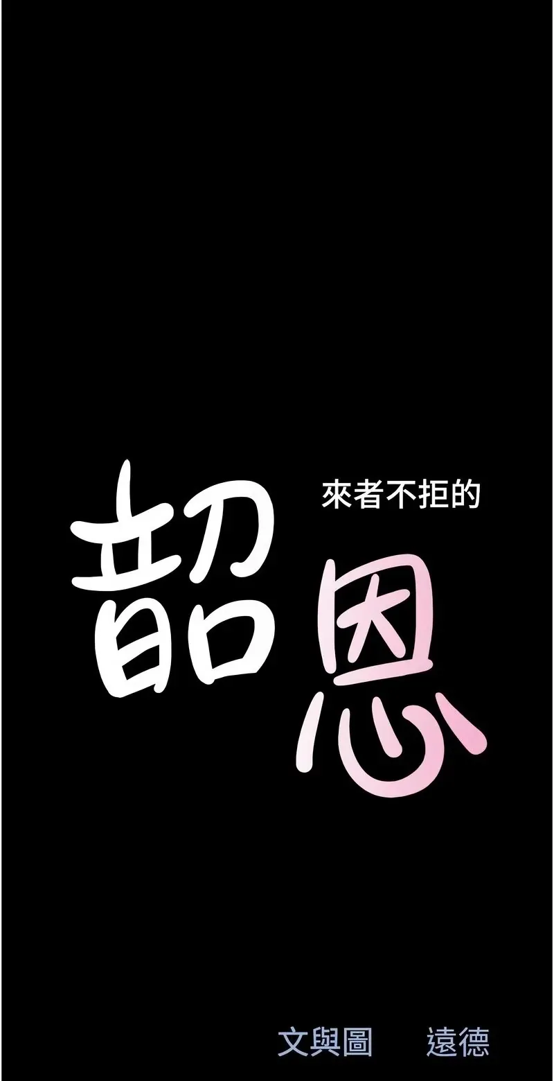 韶恩