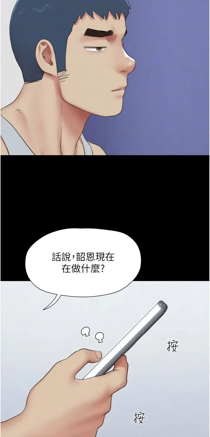 韶恩