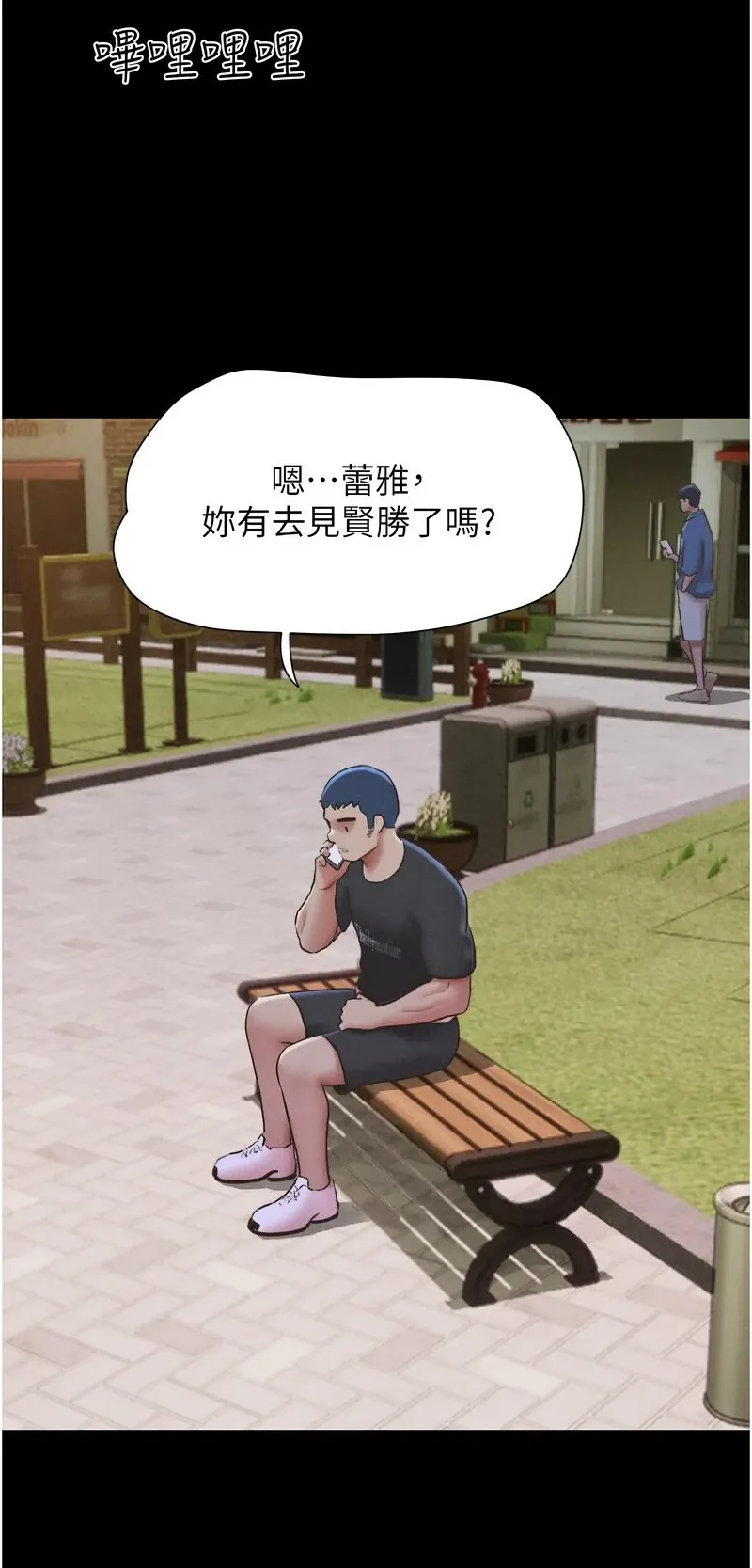 韶恩