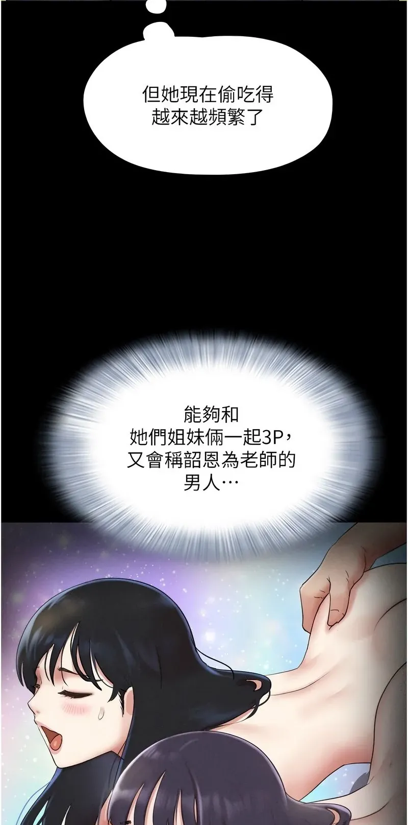 韶恩